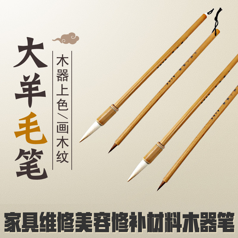 热销家具维修美容修补材料木器笔描油膏上色羊毫毛笔修色喷漆色粉