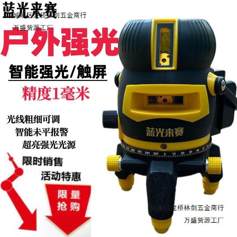 热销蓝光来赛室外红外线水平仪高精度强光细线5线绿光自动打线平