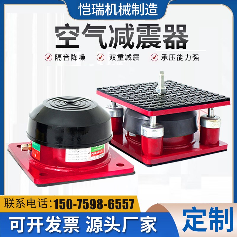 热销空气减震器冲床水泵裁断机减震隔C振器空调风机空气能缓冲避