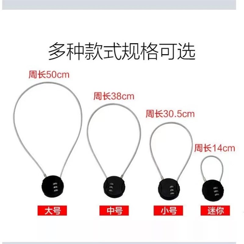 热销加长钢丝密码挂锁书包行李箱钢丝锁防盗小号密码锁车筐头盔柜