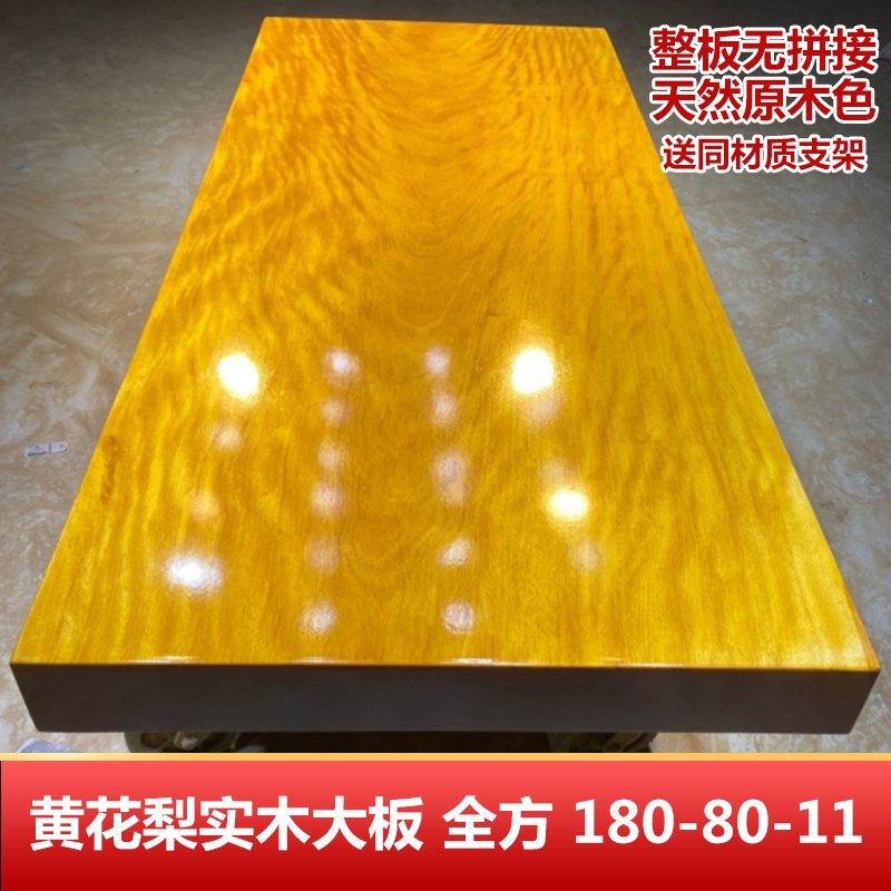 热销黄花梨实木大板茶桌椅组合原木餐桌实木整块书茶台办公180-80
