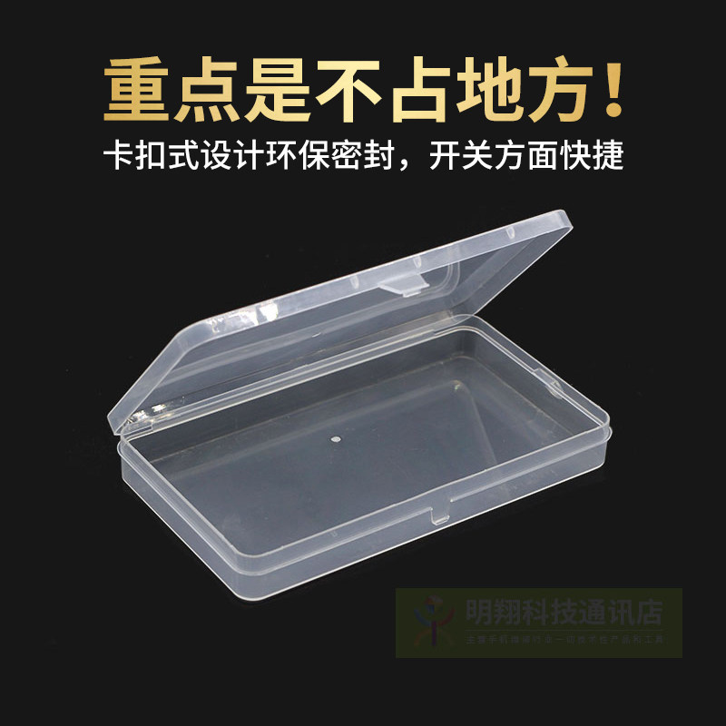 热销十个-手机维修主板零件收纳盒 元件盒 主板零件置放盒