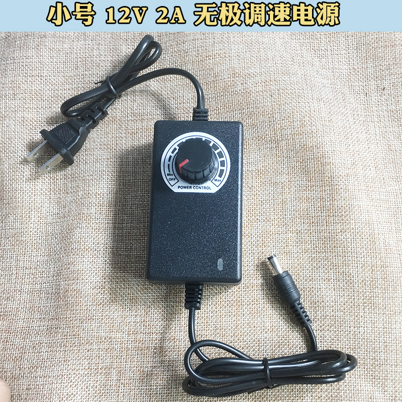 热销可调速电动文玩刷微型电磨机鼓风机适配器电源线 12v 24v无极