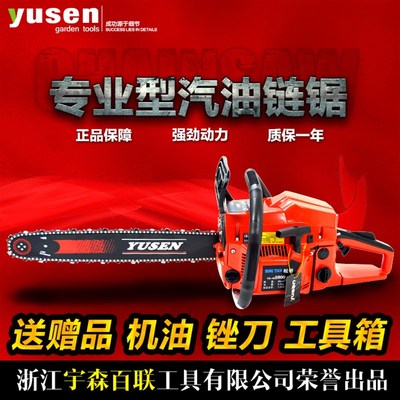 热销超高性价比 松田5900汽油锯伐木锯伐树锯高品质宇森油锯