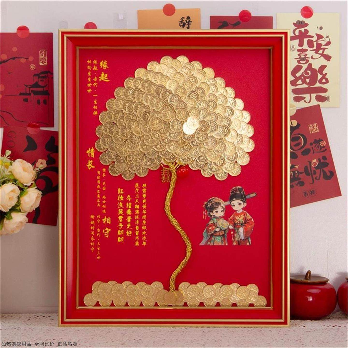 八方来财钱硬币摇金树手工结婚