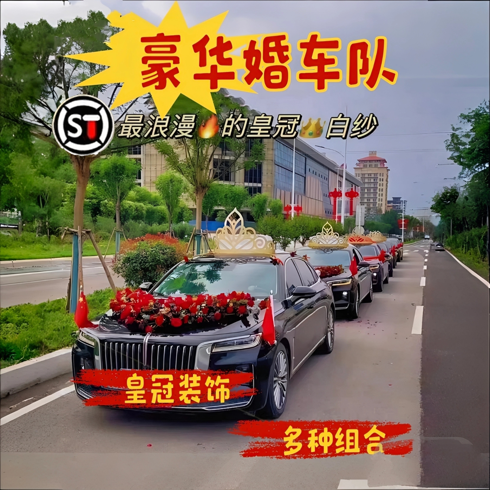 婚车装饰车顶皇冠顶金色大皇冠H9