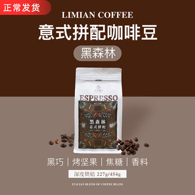 意式拼配理面咖啡意式香醇