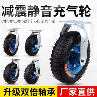 热销充气脚轮万向轮6寸8寸10寸重型静音减震加厚带刹车手推车轮胎