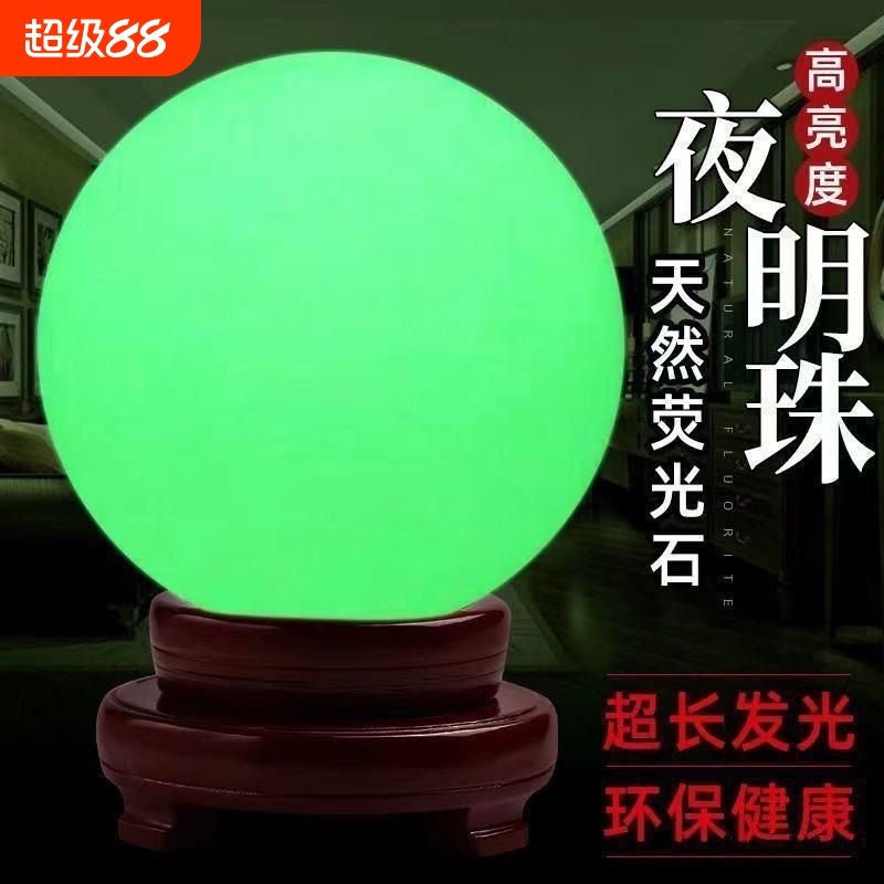 热销客厅夜明珠夜光石荧光摆件鱼缸家具办公室摆件