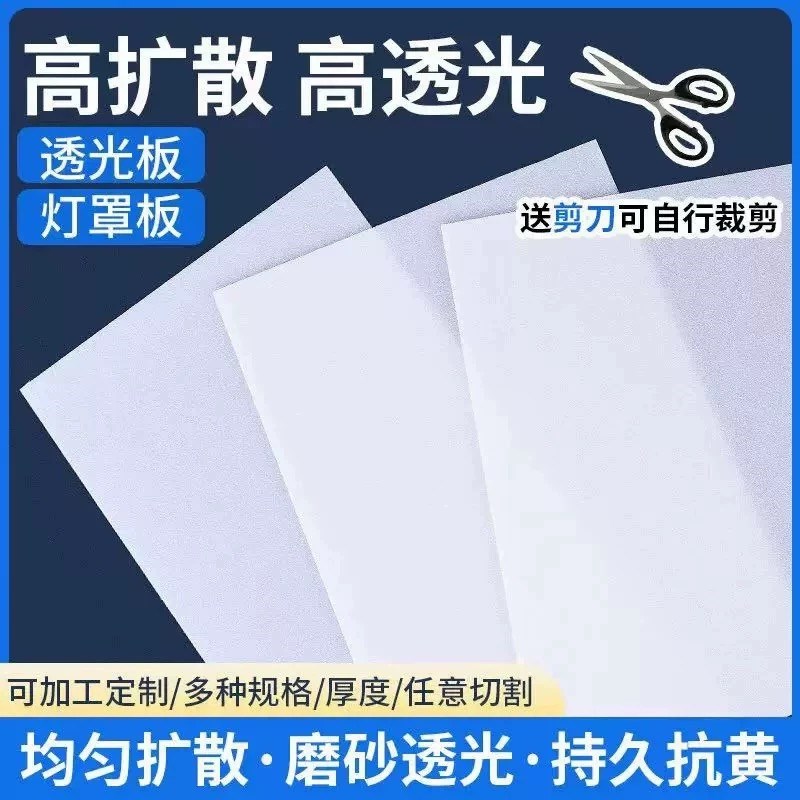 热销吸顶灯长条灯led灯罩办公灯亚克力磨砂透光板客厅吸顶灯定制