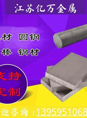 热销S31603不锈钢 1.3543圆钢 1.4112 1.4606 1.4568 1.4532圆棒