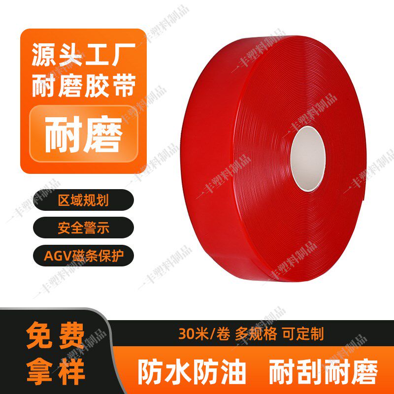 热销纳米PVC耐磨6S划线胶带 精益耐磨警示地板胶带 工厂直销价