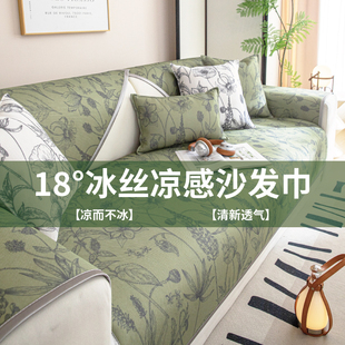 热销冷感冰丝沙发垫夏季凉席沙发套罩新款2025夏天沙发凉垫防滑盖