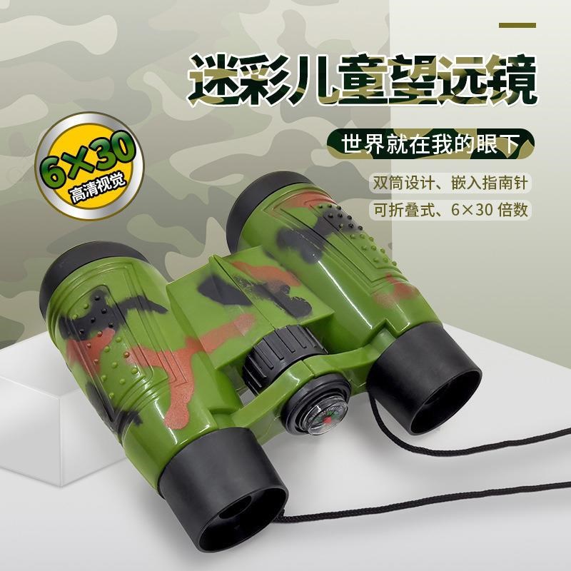 热销儿童迷彩望远镜玩具户外双筒带指南针双筒高倍高清科学实验男