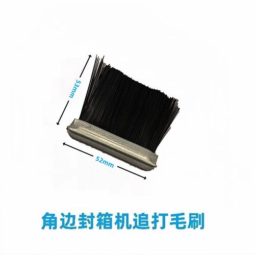 热销纸箱电商快递封箱打包封箱机原厂配件大全零件组件机芯刷子毛