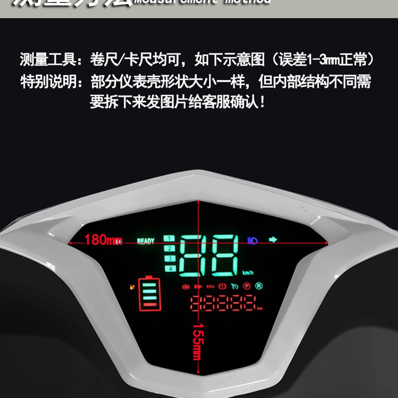 热销电动车仪表外壳LED显示屏彩屏通用黑色塑胶壳电动车仪表盘防