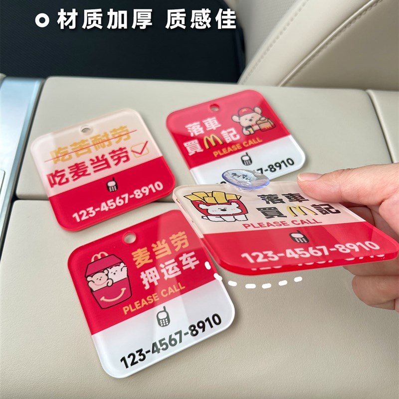 热销挪车电话牌吸盘2025新款移车电话牌静电贴双号码免粘贴停车牌