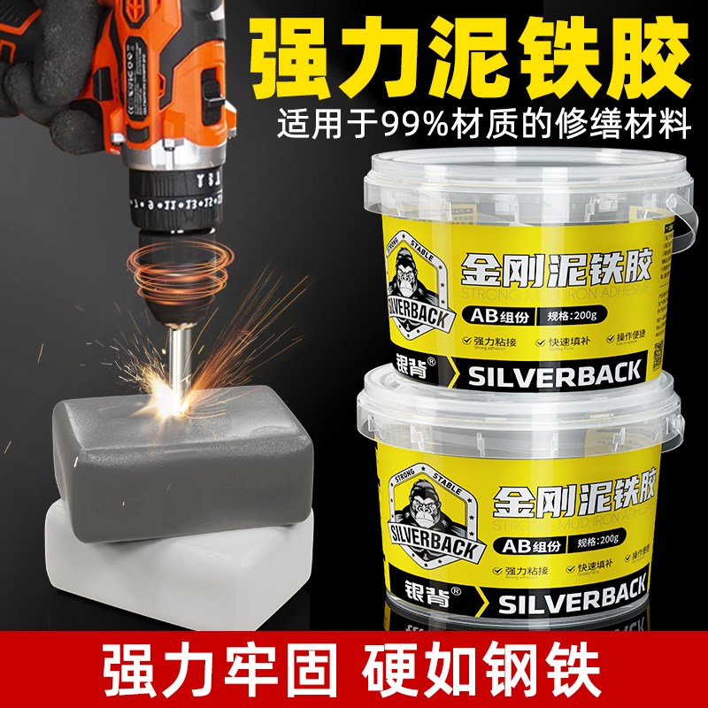 热销强力泥铁胶修补金属铁油箱水箱暖气片补漏铸工胶新型金刚泥塑