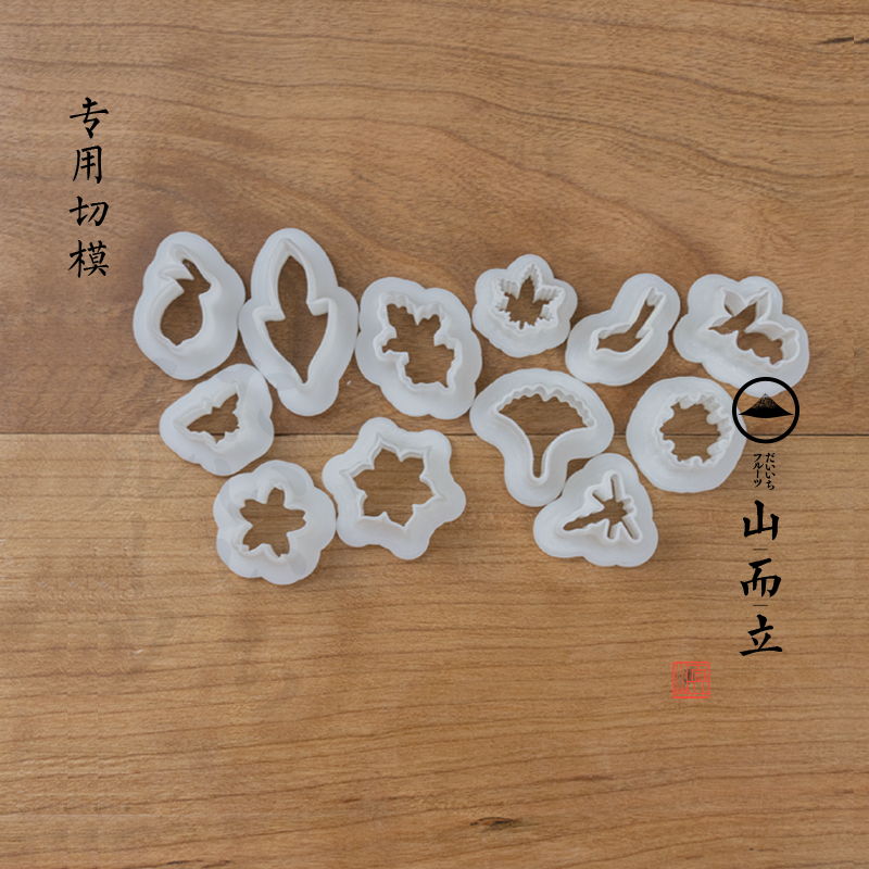 热销日系和果子模具压模切模压花和菓子工具套装端木切模柿子蒂叶