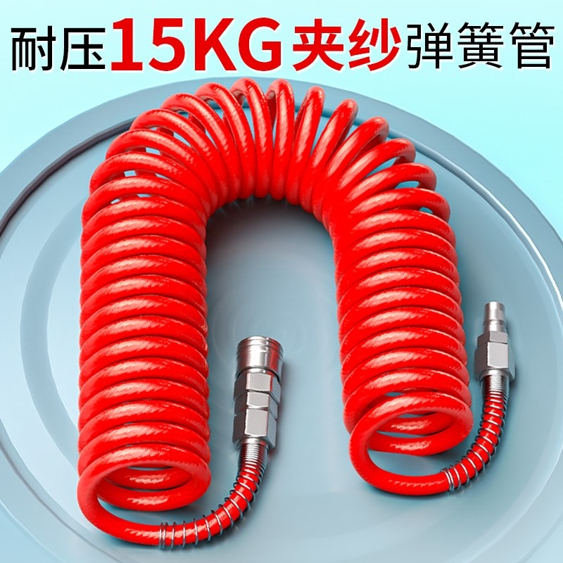 热销PU夹纱弹簧气管软管空压机气泵高压防爆伸缩自锁快速接头气动