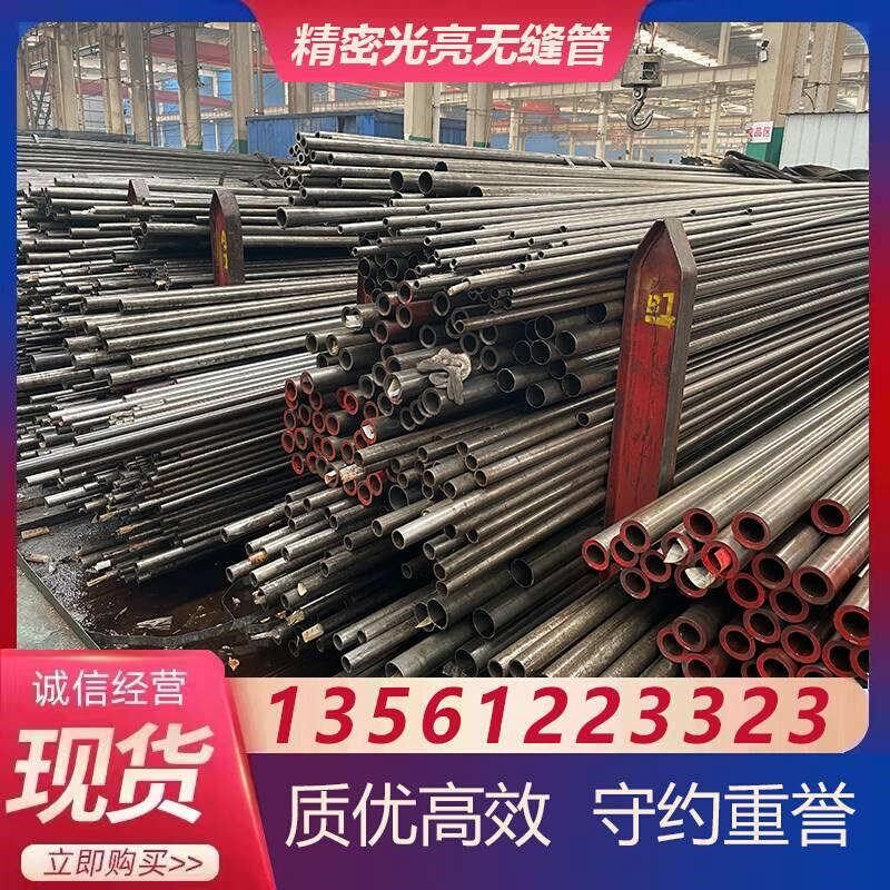 热销精密光亮无缝#轧拉20管45毛细管薄壁大小精拔#冷钢管厚管切割