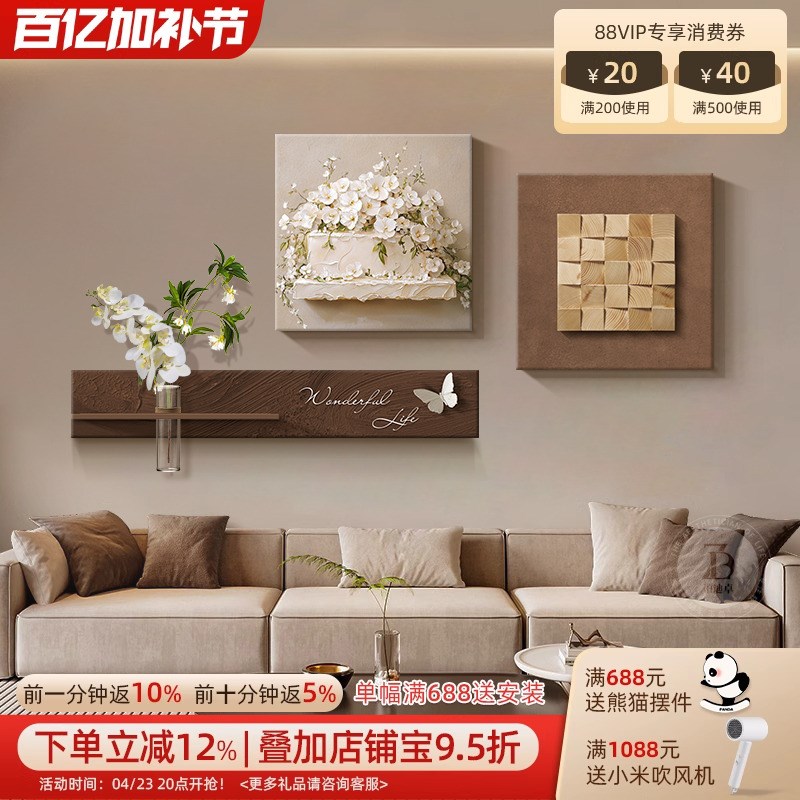 热销高级感客厅装饰画花卉沙发背景墙挂画浮雕立体感入户门玄关柜图片