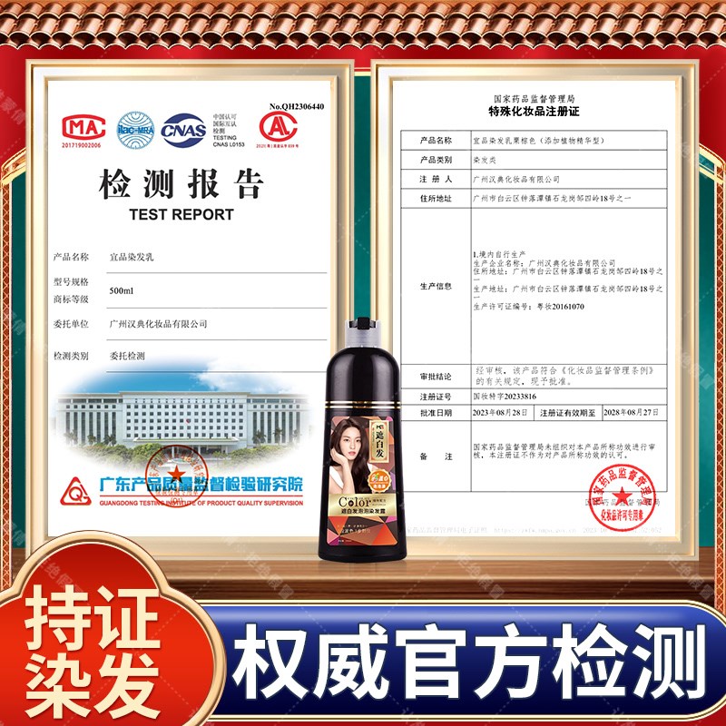 热销一洗彩泡泡染发剂自己在家染头发染膏免漂健康盖白植物染发白