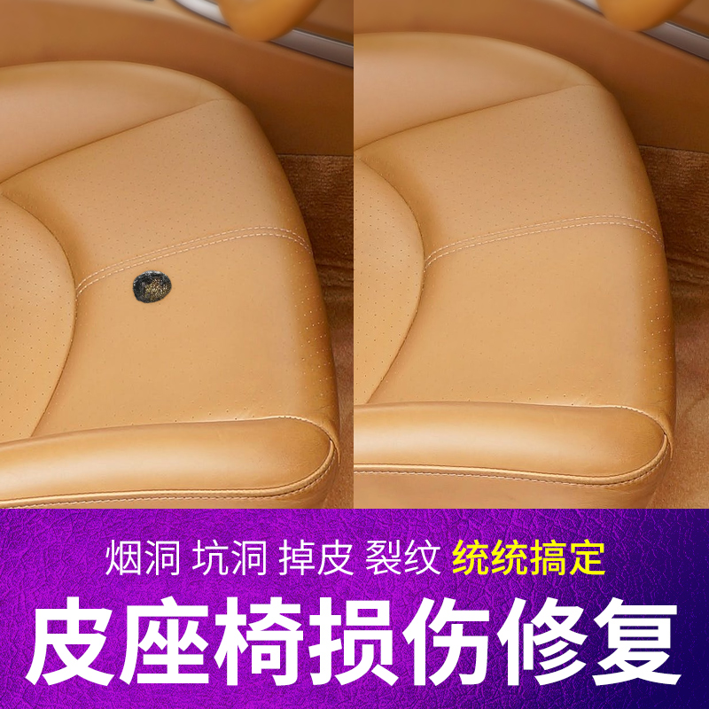 热销汽车座椅修复修补漆皮革沙发内饰磨损翻新补伤膏掉皮破损补皮