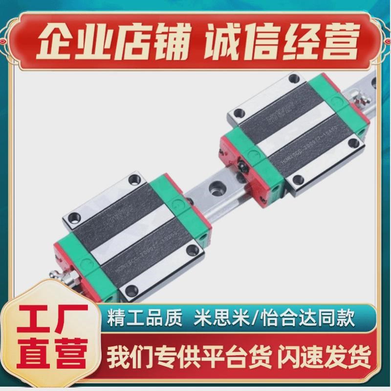 热销滑块法兰型高直线导轨组装ibj23-h30-l880/940/1000/1060/112