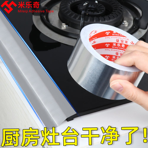 热销油烟机灶台铝箔胶带密封防水缠绕装饰排风管排烟管包扎隔热耐