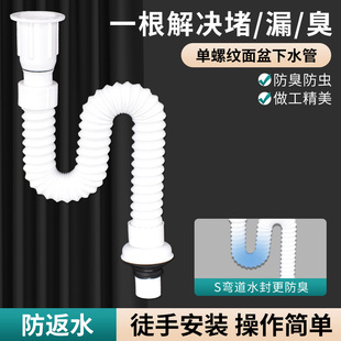 热销洗手盆下水管面盆洗脸盆螺口接头带钢丝防臭可伸缩卫生间台盆