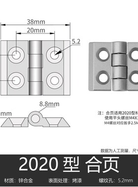 热销铝型材合页铝合金20/30/40/45锌金属铰链静音配电箱柜门窗框