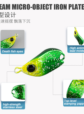 热销3g5g微物小铁板路亚饵迷你金属单钩溪流马口亮片青梢翘嘴军鱼