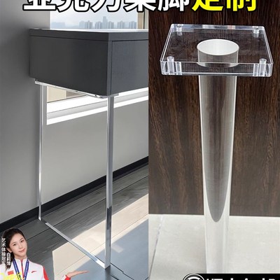 热销高透明亚克力桌脚定制圆柱型一字型桌腿水晶支架化妆桌书桌支
