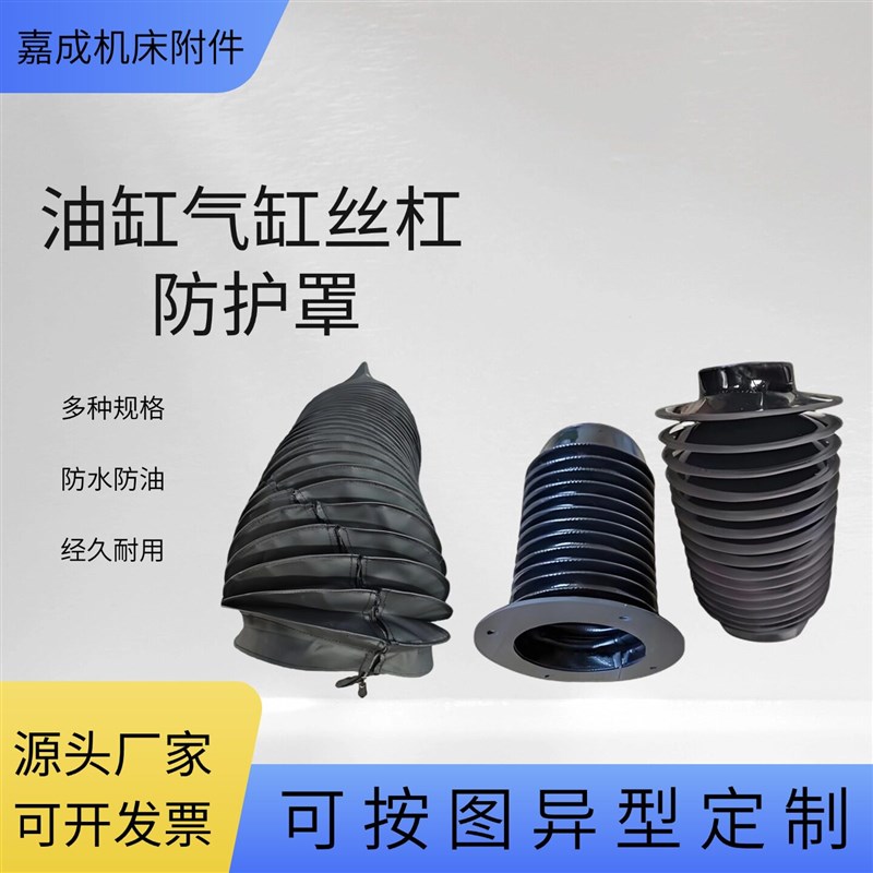 热销油缸气缸丝杠风琴式圆形防护罩活塞杆保护套带拉链缝制油缸防