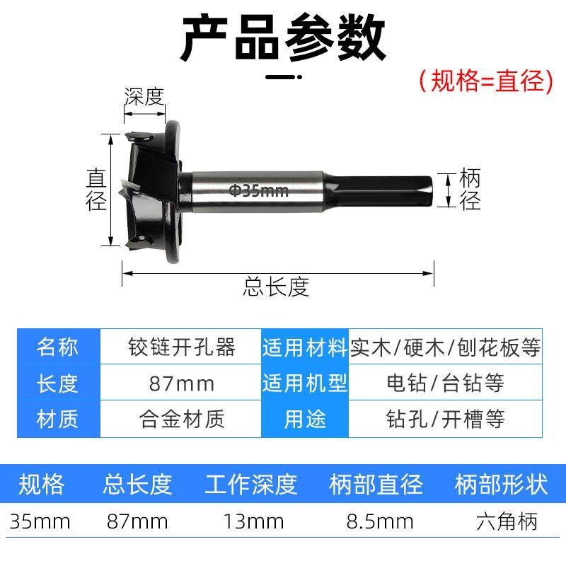 热销三刃木工开孔器35mm定位合金钻头木板桌面打孔铰链合页木工开