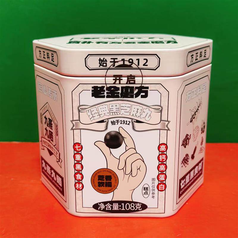 临期特价 高钙高蛋白九蒸九晒经典黑芝麻丸108g罐装 传统滋补食品