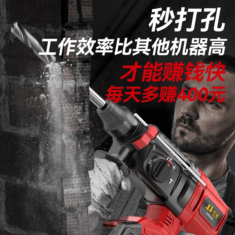 热销无刷锂电电锤混凝土多功能冲击钻电钻无线充电电镐大功率角磨