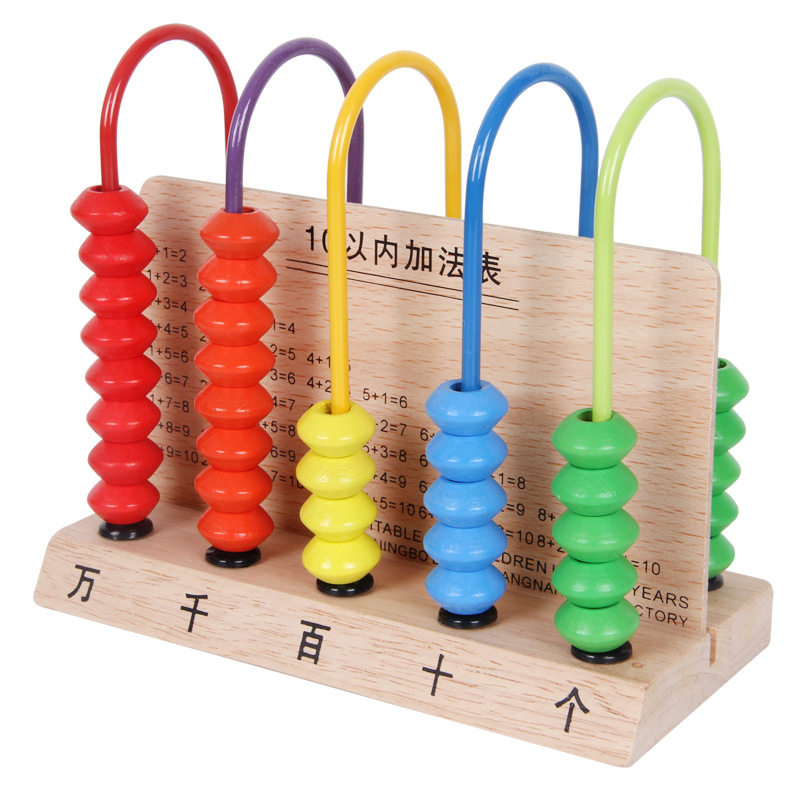 热销计算架五档计数数棒器幼儿园儿童早教益智玩具3-5岁算术数学