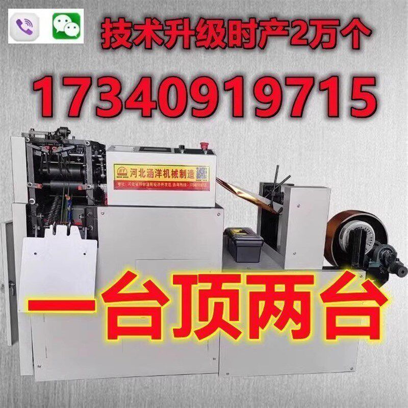 热销新款全自动元宝机数控智能型商家用折叠机金银纸鼓扁两用元宝