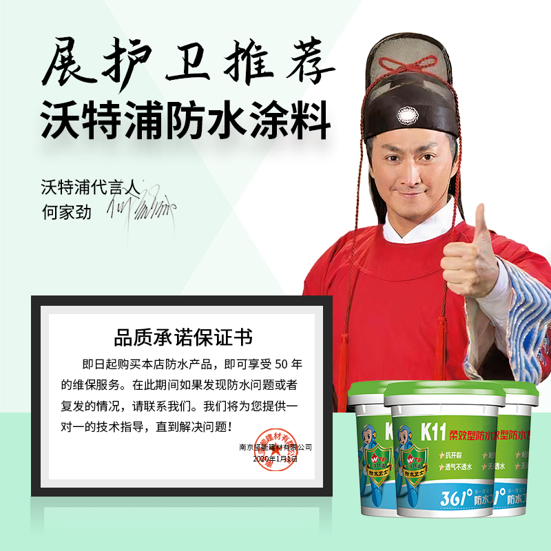 热销k11柔性浆料js装修防水涂料卫生间厨卫阳台厕所漏水补漏材料