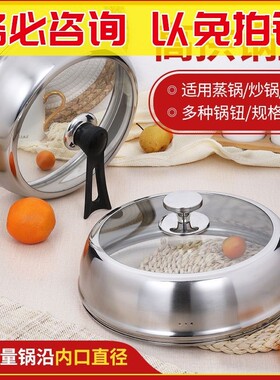 热销电饼铛透明盖炒锅通用32cm34cm30炒锅锅盖家用圆透明加高蒸锅
