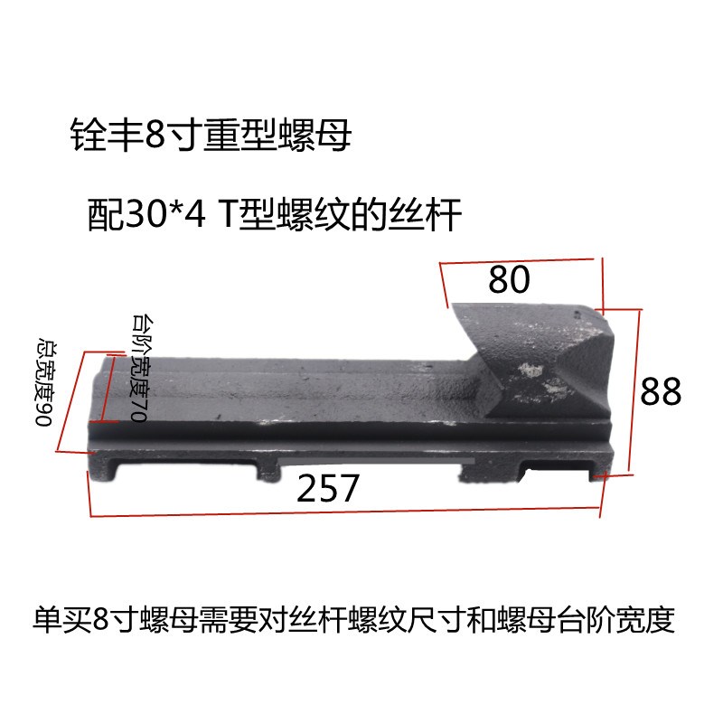 热销铨丰角固式平口钳铣床CNC台虎钳配件6寸/8寸丝杆螺母扳手钳口