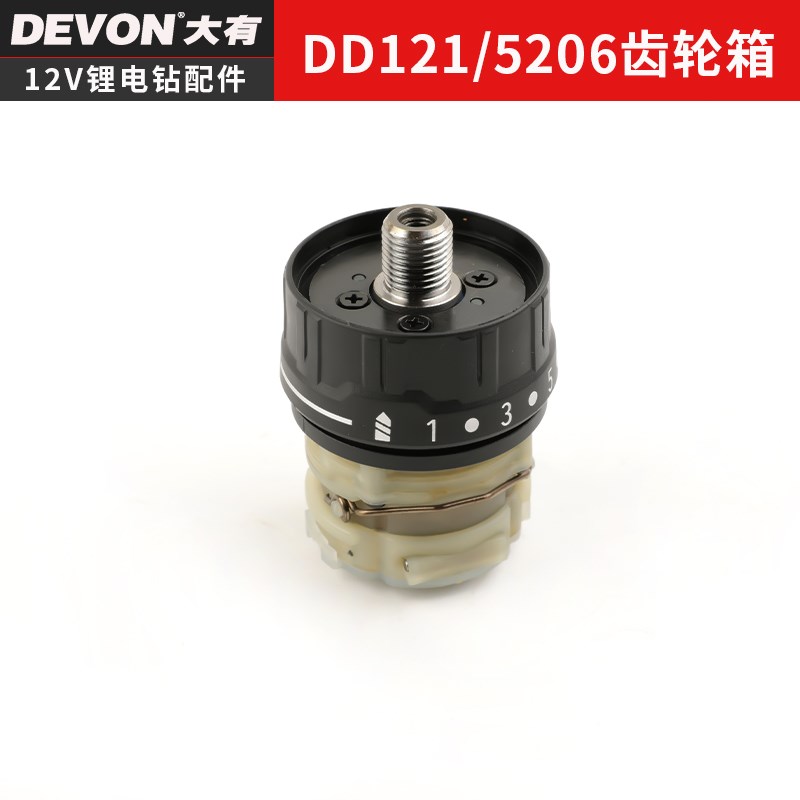热销大有12V锂电钻充电手钻DD121/5206/5207/5208/5209配件齿轮箱