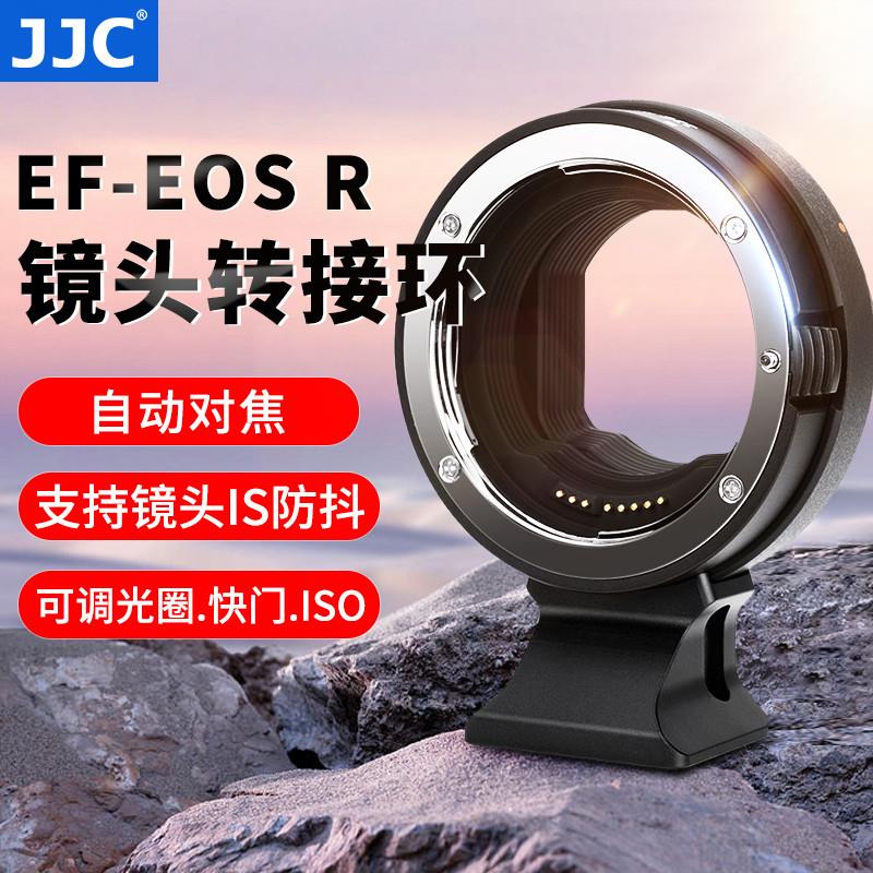 适用佳能镜头EF-EOSR转接环EF/EFS单反镜头转RF卡口适配器R50 R8