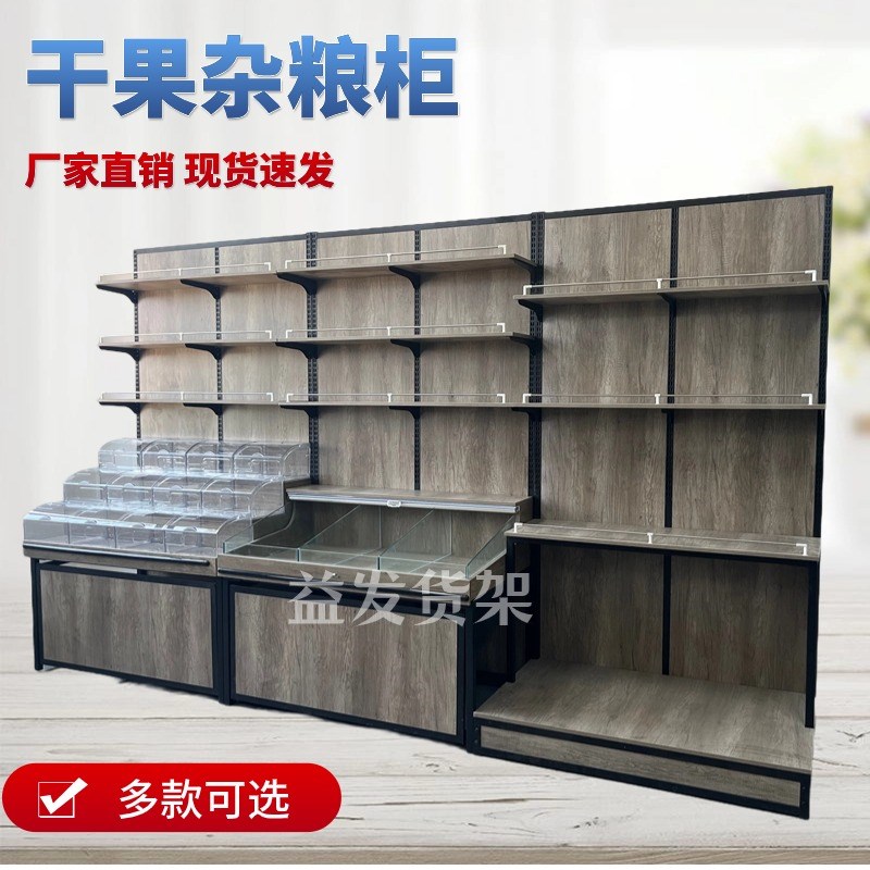 热销超市靠墙货架散称零食柜五谷杂粮展示架干果炒货糖果柜米面鸡