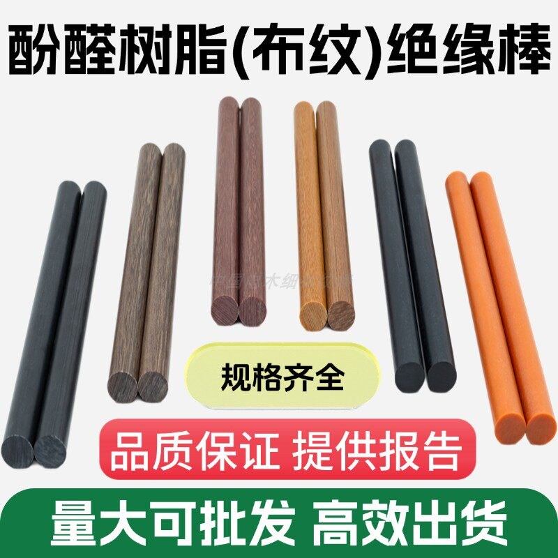 热销电木棒棉布棒21支纱 台球杆专用 纯红夹布黑棕金咖啡色细布纹