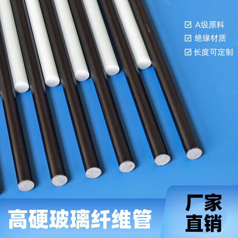 热销玻璃纤维棒 1米长 玻纤棒 玻纤杆 玻璃钢棒 硬质塑料棒 绝缘