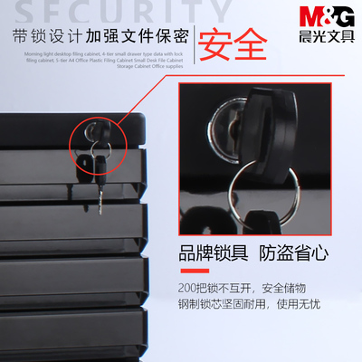 热销晨光桌面文件柜办公室带锁塑料加厚多层组合柜子资料柜抽屉式
