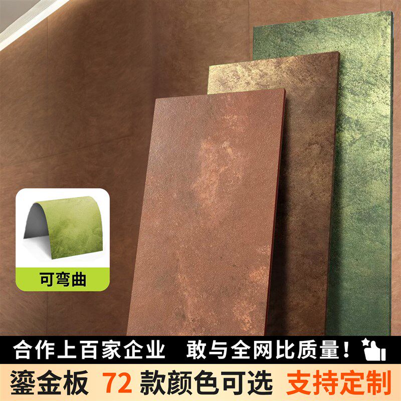 热销铁锈鎏金板可弯曲黑色砂岩板饰面板门头护墙板金属板背景外墙